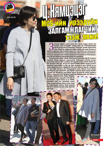 Гранд №51 /2014 оны 10 сар/